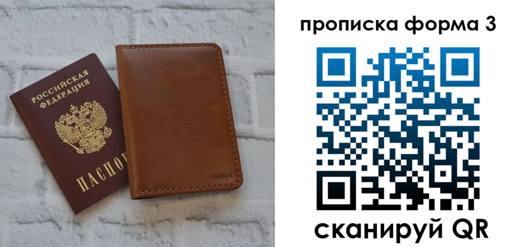 прописка поиск в Стрежевом
